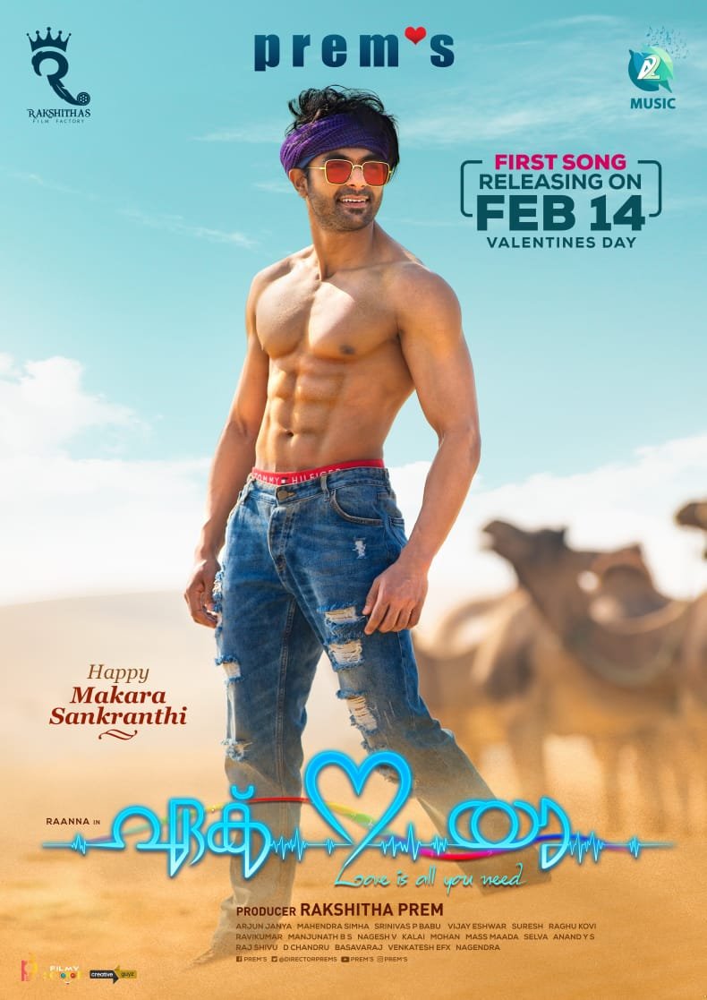 ರಕ್ಷಿತಾ ಬ್ರದರ್‌ ಆದ್ರೂ, ಈ ‘ಏಕಲವ್ಯ’ನ ಶ್ರದ್ಧೆ ಮೆಚ್ಚಲೇಬೇಕು!