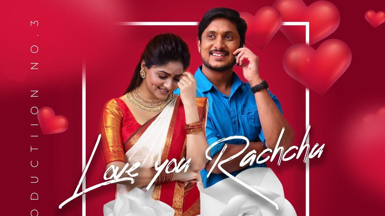 ಲವ್ ಯೂ ರಚ್ಚು, ಇದು ಈ ಕಾಲದ ಲವ್ ಸ್ಟೋರಿ..!