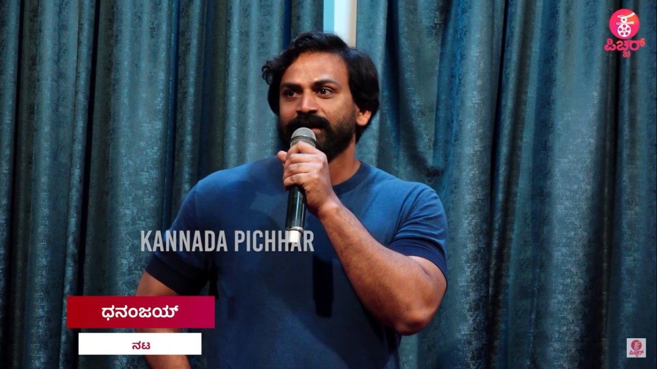 ‘ಹೆಡ್ ಬುಷ್’ ಧನಂಜಯ್ ಜೊತೆ ಯೋಗಿ: ಪಾತ್ರದ ಸ್ವಾರಸ್ಯ ಮುಚ್ಚಿಟ್ಟ ಡಾಲಿ