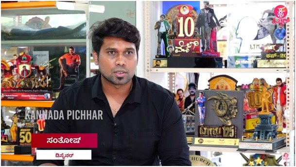 ಸಿನಿಮಾ ಮೆಮೆಂಟೊ ರೆಡಿಯಾಗೋದು ಎಲ್ಲಿ ಗೊತ್ತಾ..? ಸಿನಿಮಾ ಮೆಮೆಂಟೊಗಳ ಹಿಂದಿನ ಕಥೆ..!