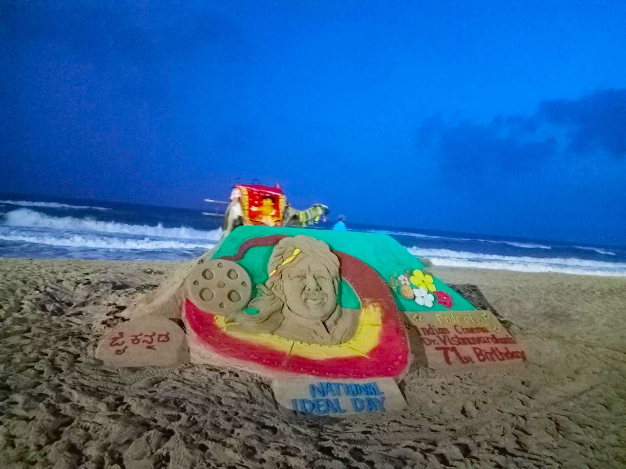 ಒರಿಸ್ಸಾದ ಮೆರೀನ್ ಡ್ರೈವ್ ಬೀಚ್ ನಲ್ಲಿ  ಅರಳಿದ ಡಾ.ವಿಷ್ಣುವರ್ಧನ್ ಅವರ ಮರಳು ಶಿಲ್ಪ!