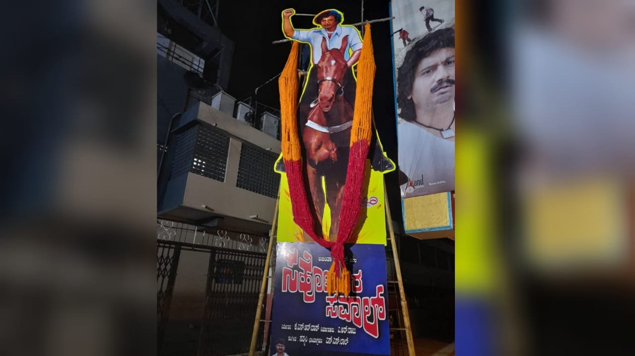 ಈ ಅಭಿಮಾನ ಎಂದೆಂದಿಗೂ ಜೀವಂತ..!