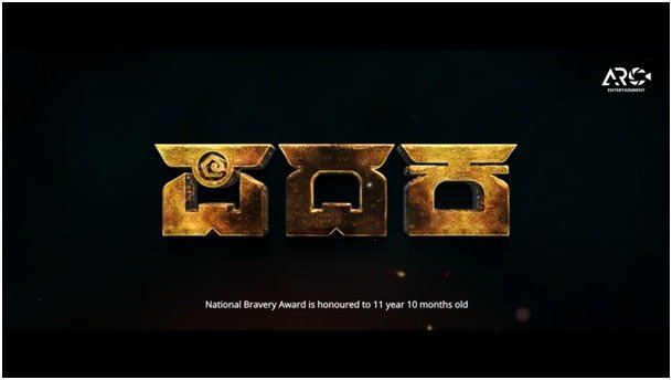 ‘ಪದಕ’ ಚಿತ್ರದ ಟ್ರೈಲರ್ ರಿಲೀಸ್