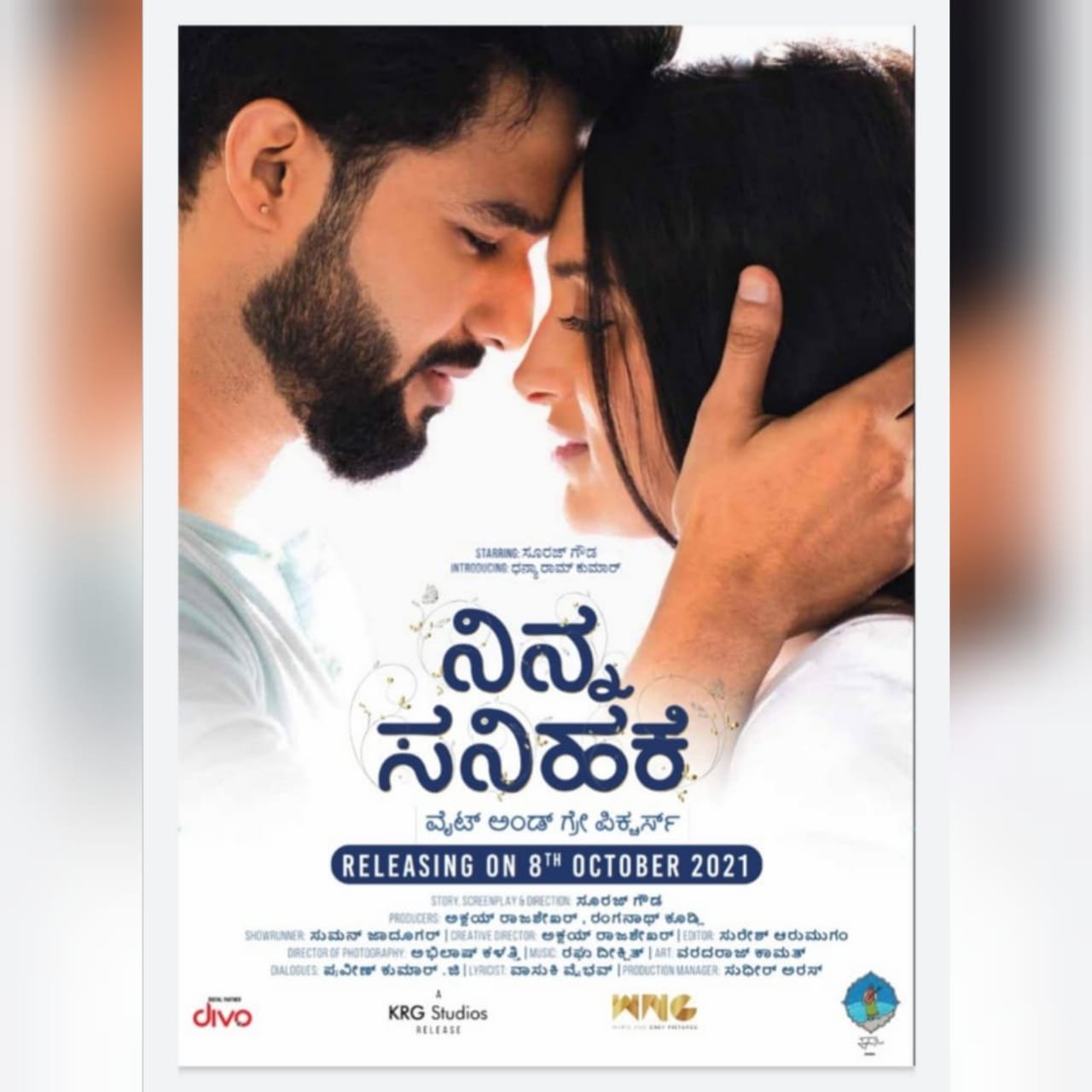 ‘ನಿನ್ನ ಸನಿಹಕೆ’ ಚಿತ್ರದ ರಿಲೀಸ್ ಗೆ ದಿನಾಂಕ ಫಿಕ್ಸ್