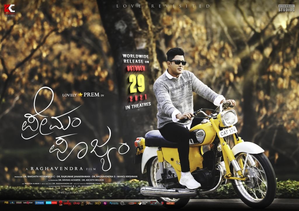 ‘ಭಜರಂಗಿ’ ಜೊತೆಗೆ ಪ್ರೇಮಂ ಪೂಜ್ಯಂ..!