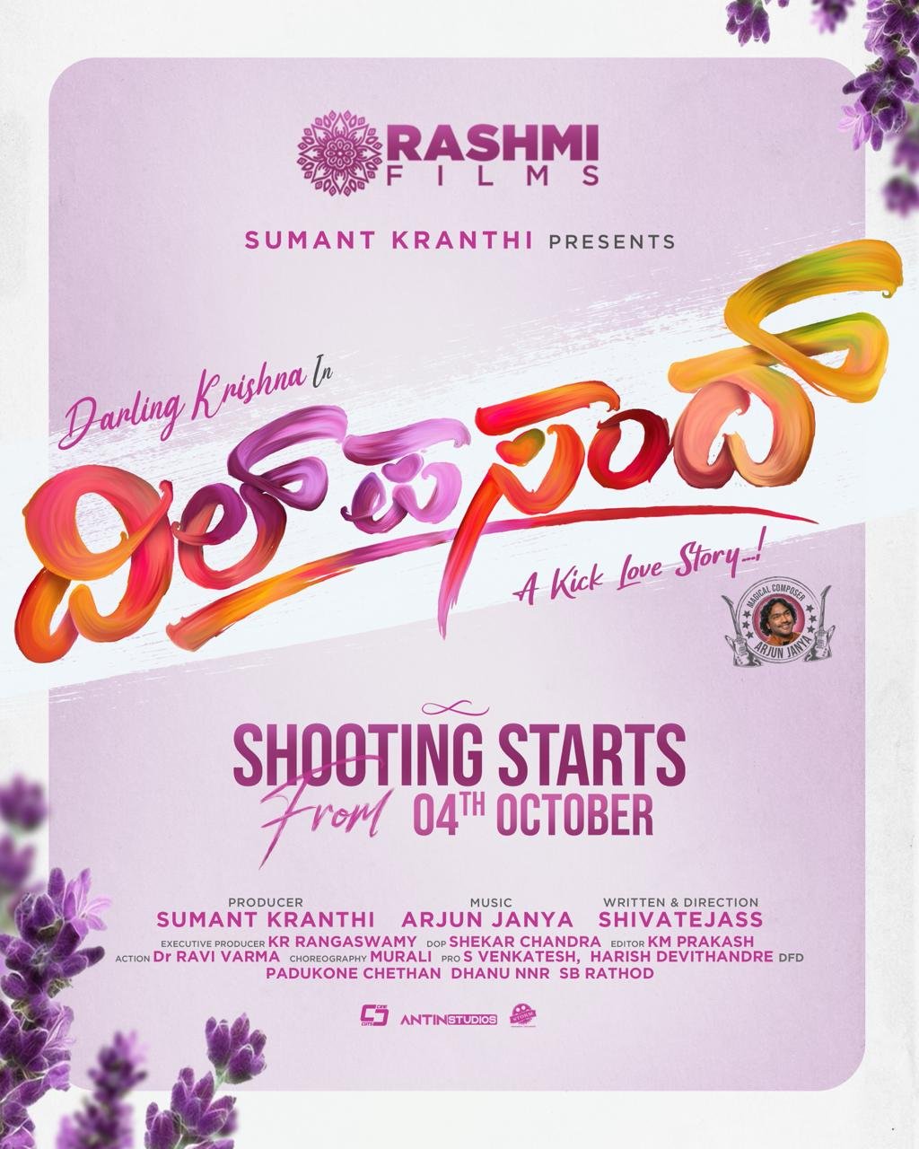 ಡಾರ್ಲಿಂಗ್ ಕೃಷ್ಣ ಹೊಸ ಚಿತ್ರ ‘ದಿಲ್ ಪಸಂದ್’ ಅಕ್ಟೋಬರ್ 4 ರಿಂದ ಶೂಟ್..!