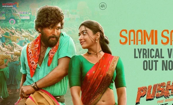 ಸಾಮಿ.. ಸಾಮಿ ಸಾಂಗ್ ಗೆ ಶ್ರೀವಲ್ಲಿ ಮಸ್ತ್ ಡ್ಯಾನ್ಸ್..! ‘ಪುಷ್ಪ’ ಚಿತ್ರದ 3ನೇ ಹಾಡು ರಿಲೀಸ್