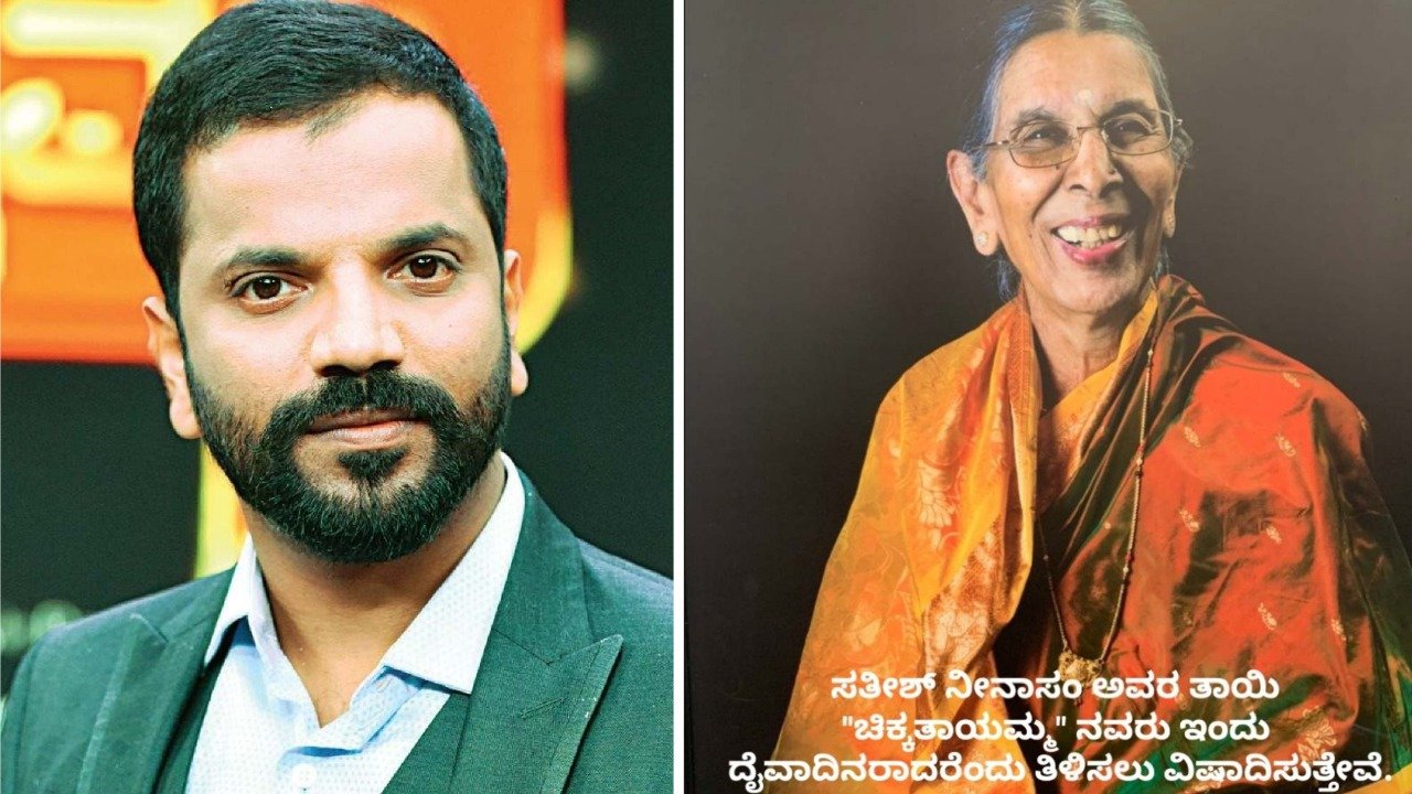 ನಟ ನಿನಾಸಂ ಸತೀಶ್ ತಾಯಿ ನಿಧನ..