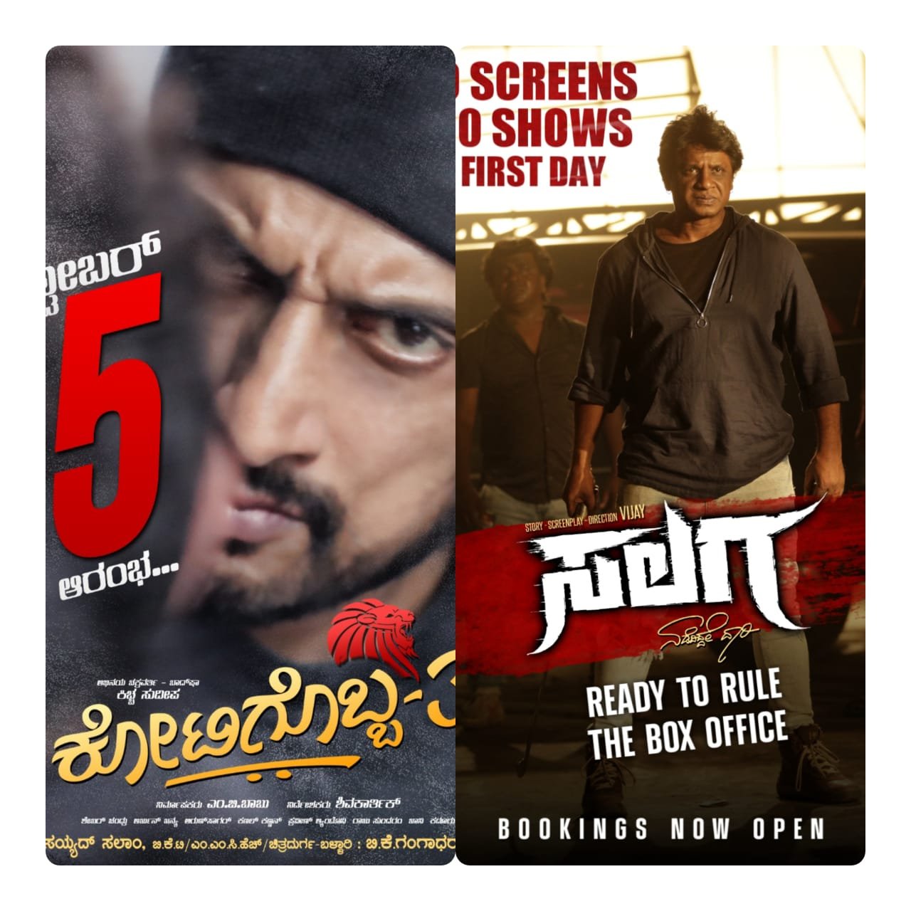 ಸಲಗ , ಕೋಟಿಗೊಬ್ಬ3ನು ಕಾಡಿದ ಪೈರಸಿ ಪೀಡೆ..!