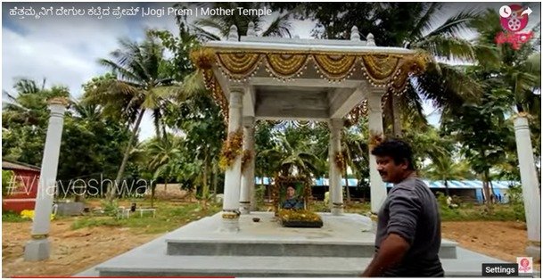ಅಮ್ಮನಿಗೆ ಗುಡಿ ಕಟ್ಟಿದ ಜೋಗಿ ಪ್ರೇಮ್..!