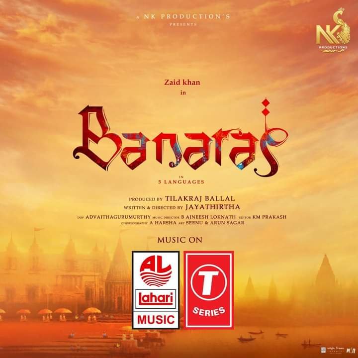 ಲಹರಿ ಮತ್ತು ಟೀ ಸೀರೀಸ್ ಸೃಷ್ಟಿಸಿದ ಹೊಸ ದಾಖಲೆ,ಇದು ಬನಾರಸ್ ಗಾಗಿ..!