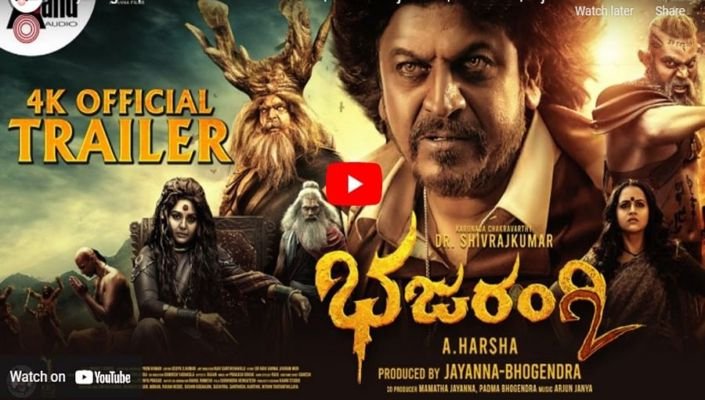 ಗಮನ ಸೆಳೇದಿದೆ ಭಜರಂಗಿ 2 ಚಿತ್ರದ ಟ್ರೈಲರ್..!