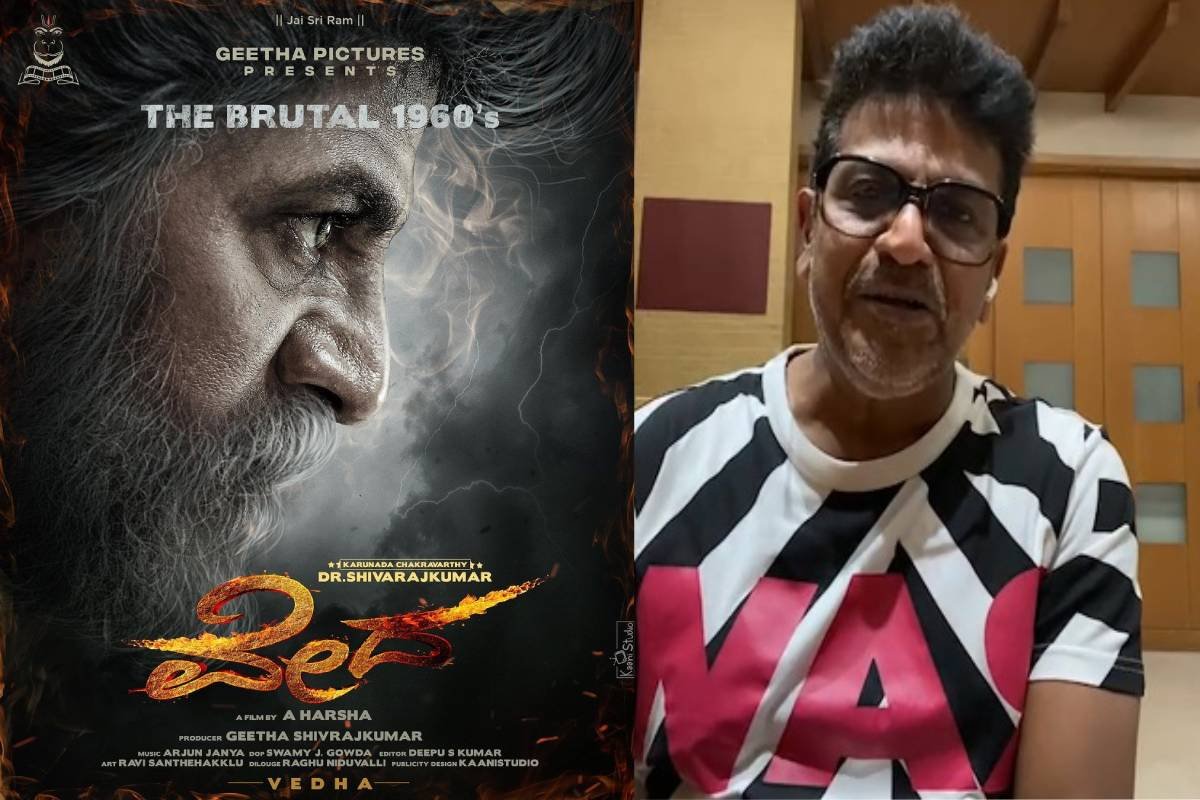 ಹರ್ಷ-ಶಿವಣ್ಣ ಕಾಂಬಿನೇಷನ್ ನ ‘ವೇದಾ’ ಚಿತ್ರದ ಮುಹೂರ್ತ ನವಂಬರ್ 8 ಕ್ಕೆ