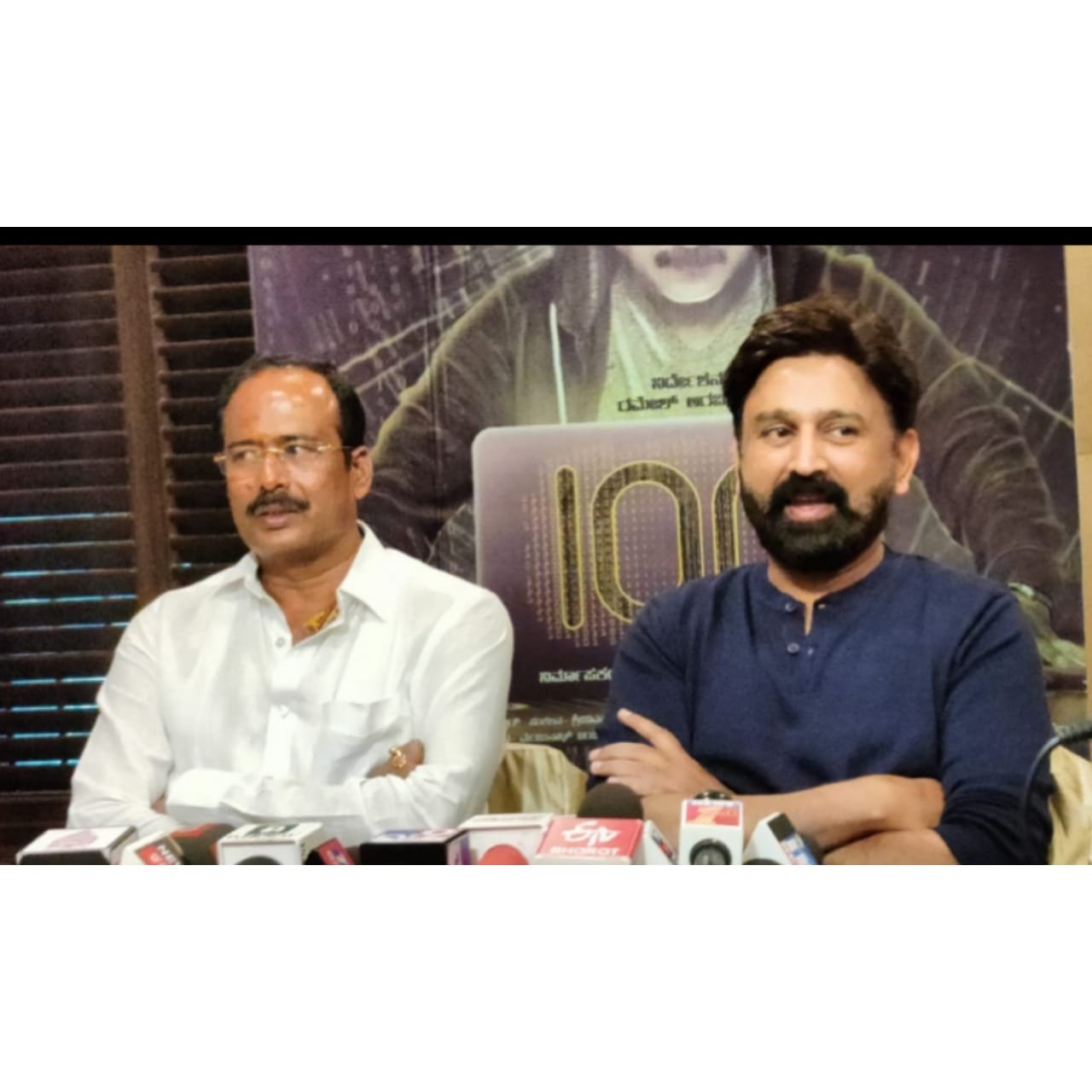 ‘100’ ಸೈಬರ್ ಕ್ರೈಮ್ , ಫ್ಯಾಮಿಲಿ ಥ್ರಿಲ್ಲರ್ ಕಥೆ ಹೇಳುವ ಸಿನಿಮಾ Ramesh Arvind