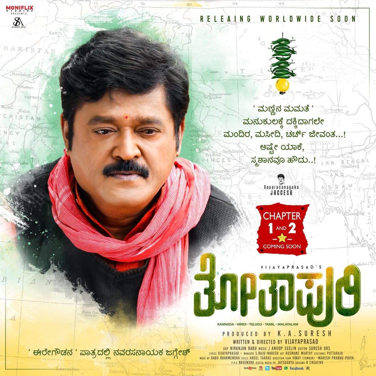 ‘ತೋತಾಪುರಿ ’ಯ ಈರೇಗೌಡ್ರ ಹಾವಳಿ ಅತೀ ಶೀಘ್ರದಲ್ಲಿ!