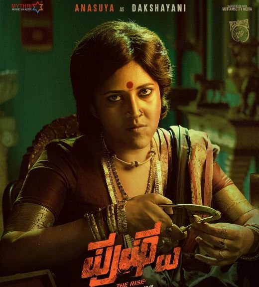‘ದಾಕ್ಷಾಯಿಣಿಯಾದ’ ಅನುಸೂಯ “ಪುಷ್ಪಾ” ಚಿತ್ರದ ಮತ್ತೊಂದು ಪಾತ್ರ ರಿವೀಲ್
