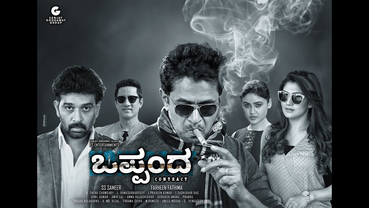 ರಿಲೀಸ್ ಆಯ್ತು ‘ಒಪ್ಪಂದ’ ಚಿತ್ರದ ಹಾಡುಗಳು..!