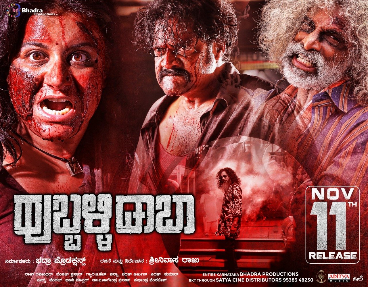 ಮತ್ತೆ ಪ್ರೇಕ್ಷಕರ ಮುಂದೆ ಬರಲಿದೆ ದಂಡುಪಾಳ್ಯ ಗ್ಯಾಂಗ್‌