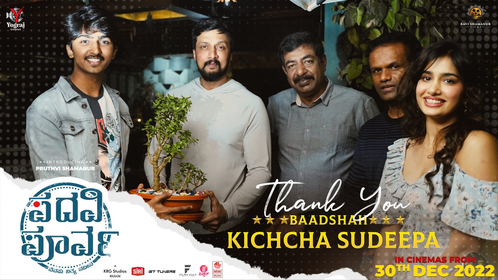 ಪದವಿ ಪೂರ್ವ ಸಾಂಗ್‌ ಲಾಂಚ್‌ ಮಾಡಿ, ಭಟ್ಟರ ಕಾಲೆಳೆದ ಕಿಚ್ಚ..!