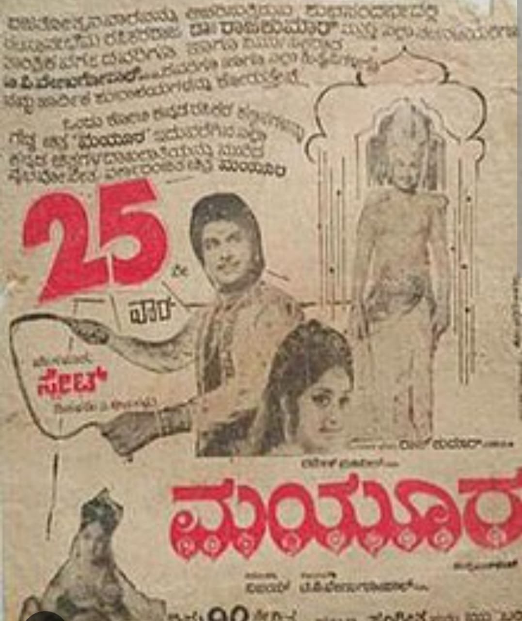 ಸಿನಿಮಾ CLIMAX ಅಲ್ಲಿ ಕೈ ಕೊಟ್ಟ ಹಿರೋಯಿನ್