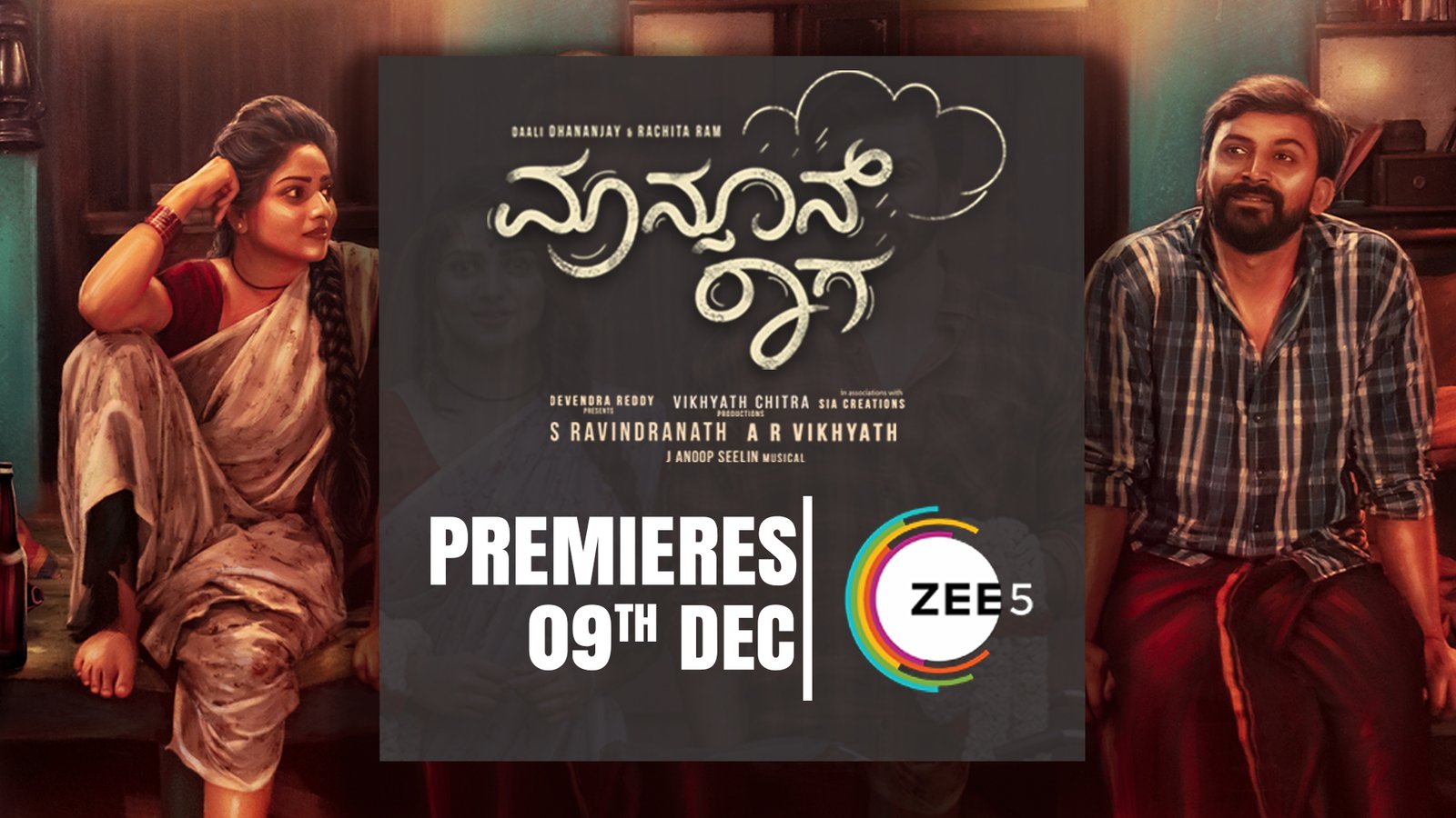 ಡಿ.9ಕ್ಕೆ ಮಾನ್ಸೂನ್ ರಾಗ ಜೀ಼5 ನಲ್ಲಿ ʻವರ್ಲ್ಡ್ ಡಿಜಿಟಲ್ ಪ್ರಿಮಿಯರ್ʼ..!