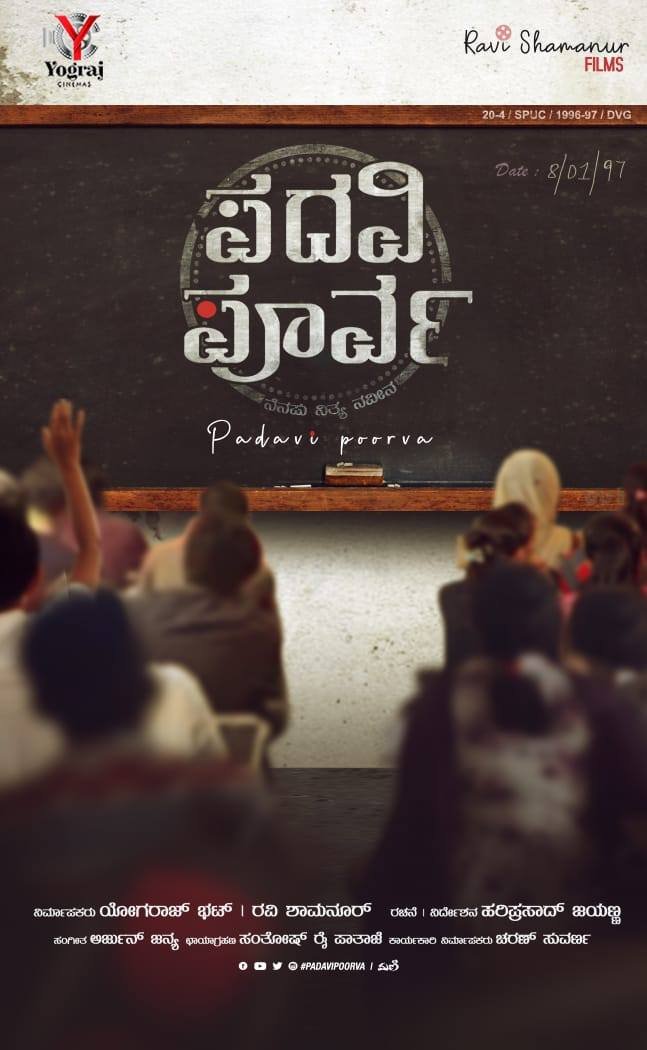 ಪದವಿ ಪೂರ್ವ : ಭಾರೀ ಮೊತ್ತಕ್ಕೆ ಟಿವಿ ಮತ್ತು ಡಿಜಿಟಲ್ ಹಕ್ಕುಗಳು ಮಾರಾಟ