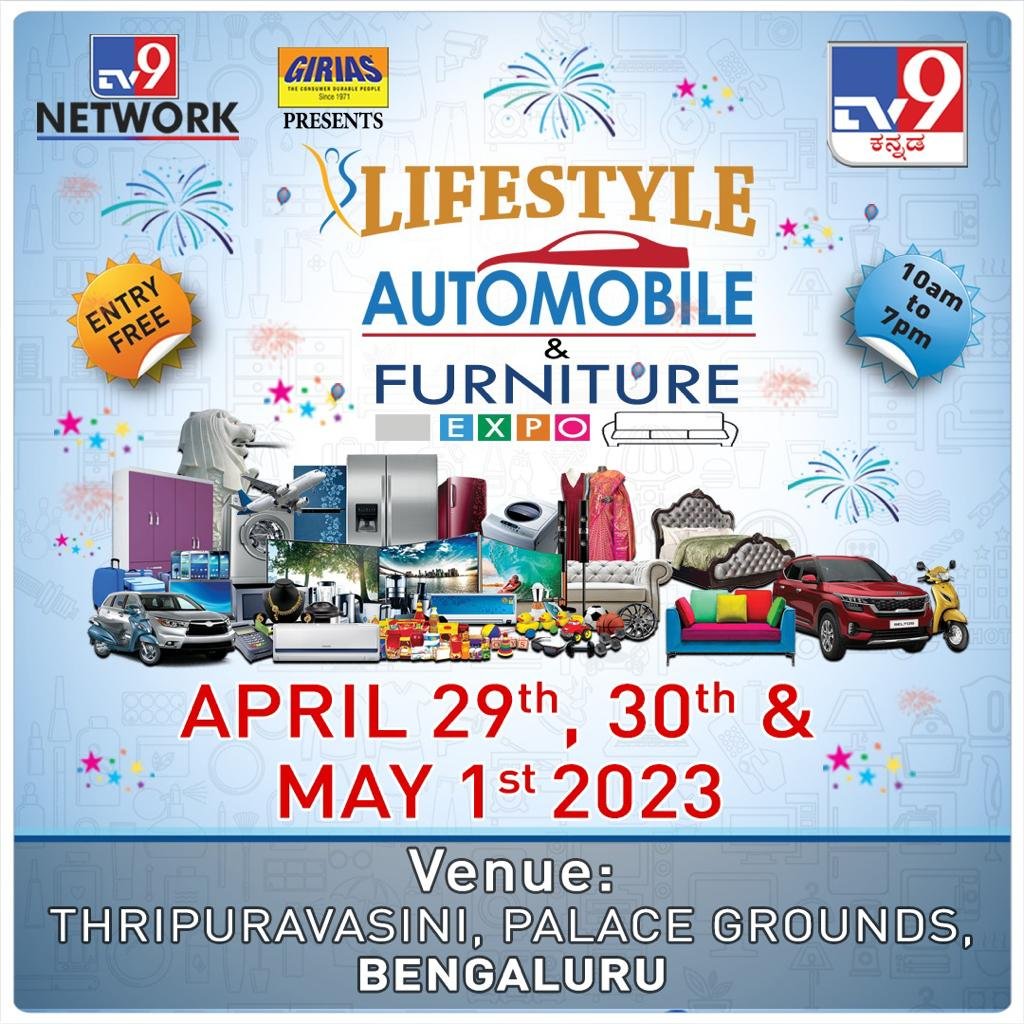 Tv9 ಕನ್ನಡ ಲೈಫ್ ಸ್ಟೈಲ್ ಆಟೋ‌ಎಕ್ಸ್ ಪೋಗೆ ಸ್ಟಾರ್ ತಾರಾ ಮೆರುಗು…! ಎಲ್ಲಿ ? ಯಾವಾಗ ?