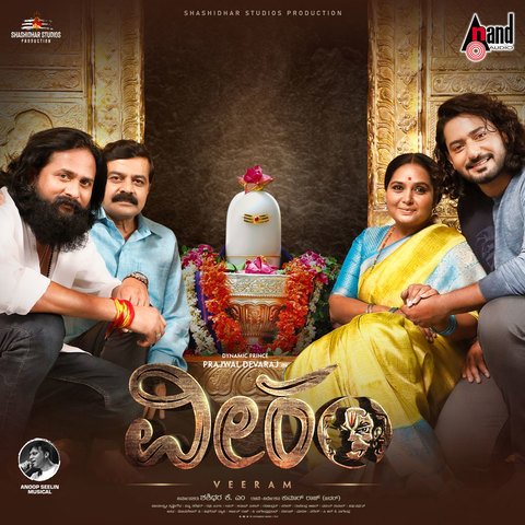 ಹೇಗಿದೆ ಪ್ರಜ್ವಲ್‌ ವೀರಂ ? ತೆರೆ ಮೇಲೆ ವರ್ಕ್‌ ಆಯ್ತಾ ಹೊಸ ಡೈರೆಕ್ಟರ್ ಶ್ರಮ ?
