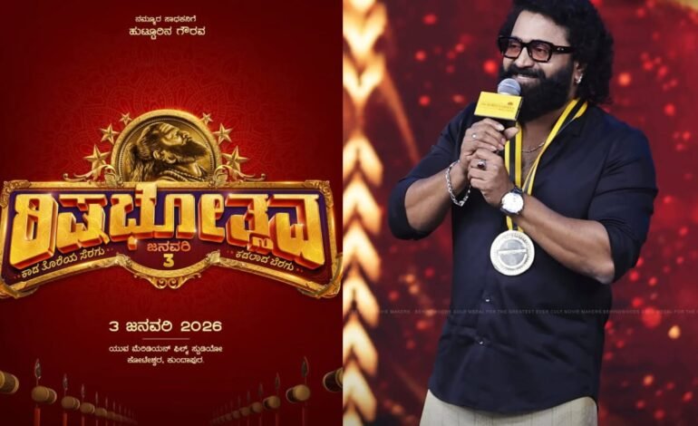 ಕುಂದಾಪುರಡ್ ರಿಷಭೋತ್ಸವ