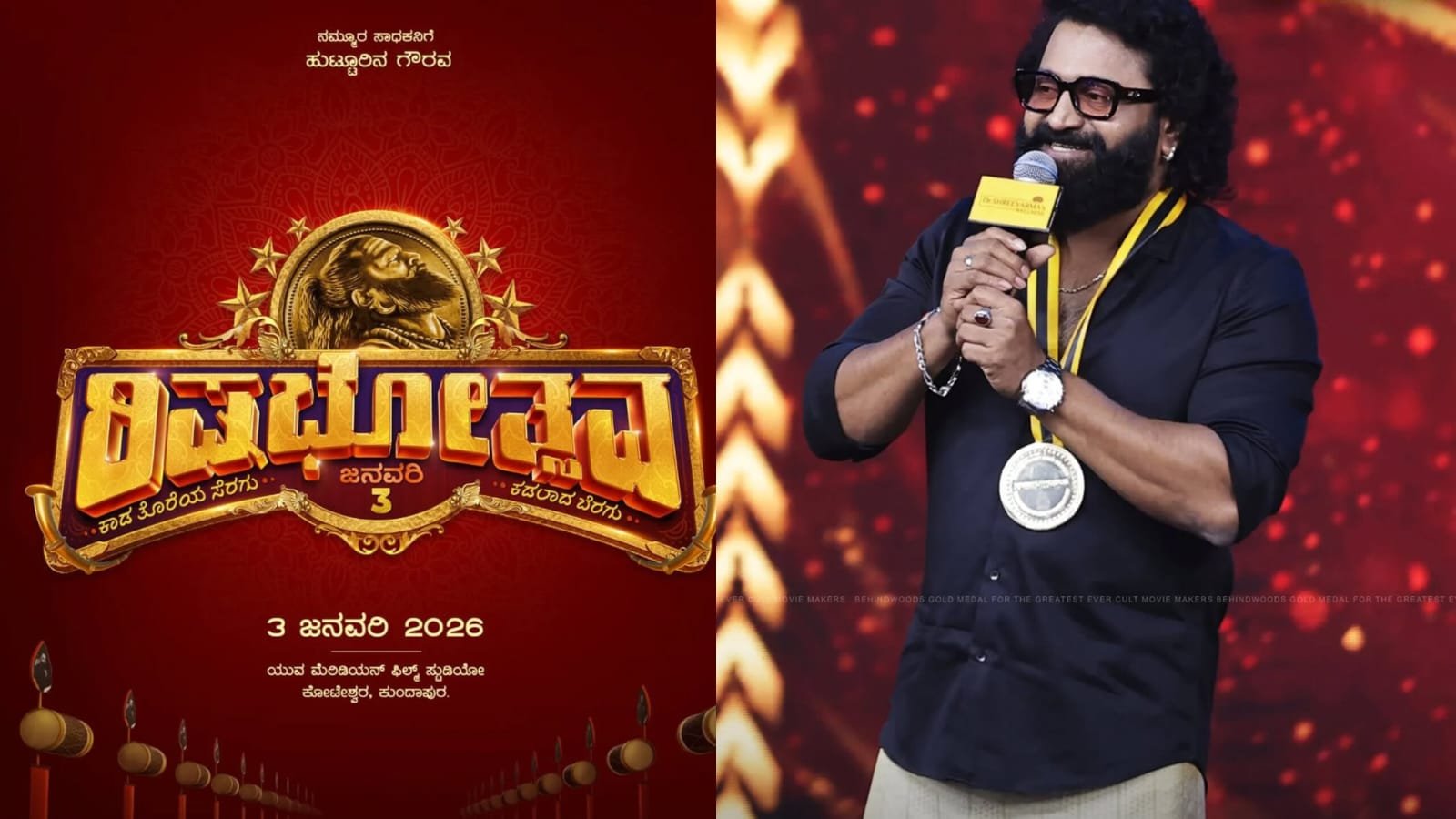 ಕುಂದಾಪುರಡ್ ರಿಷಭೋತ್ಸವ