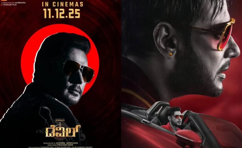 ನಾನ್ ಬರ್ತಿದ್ದೀನಿ‌‌ ಚಿನ್ನ..!! ಡಿ ಬಾಸ್ ಡೆವಿಲ್ Trailer Alert