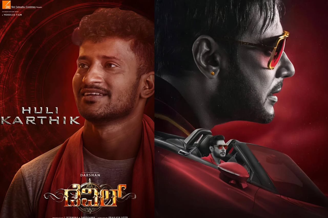 ‘ಡೆವಿಲ್’ ವೇದಿಕೆಯಲ್ಲಿ ಹುಲಿಕಾರ್ತಿಕ್ ಕಣ್ಣೀರು ನಾನೊಬ್ಬ ‘ನತದೃಷ್ಟ‌’ ಎಂದ ನಟ