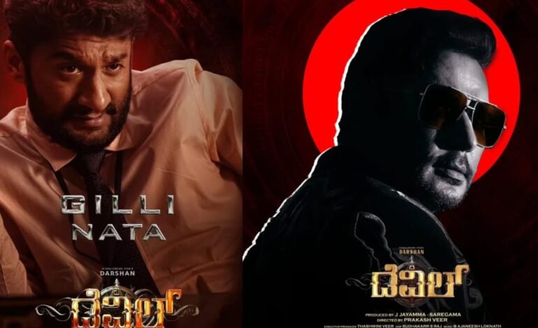 ‘ಡೆವಿಲ್’ ನಲ್ಲಿ ದೊಡ್ಮನೆ ಕಾಮಿಡಿ ಕಿಂಗ್ ಗಿಲ್ಲಿ