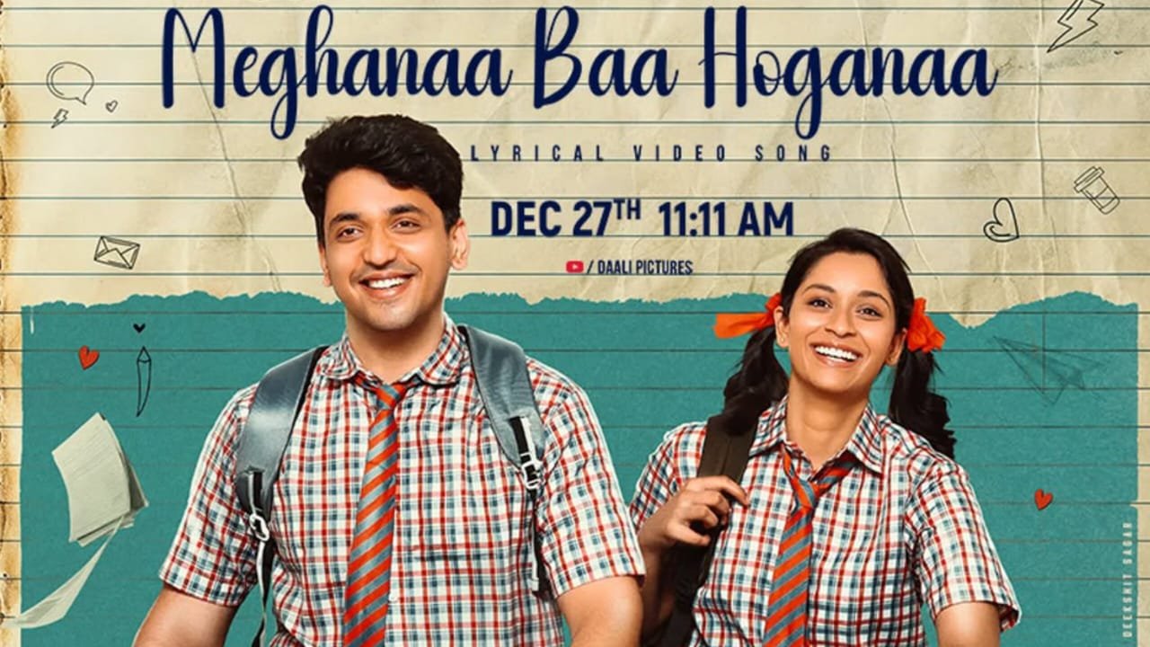 ‘ಮೇಘನಾ ಬಾ ಹೋಗಾನಾ’ ಸಾಂಗ್ ರಿಲೀಸ್