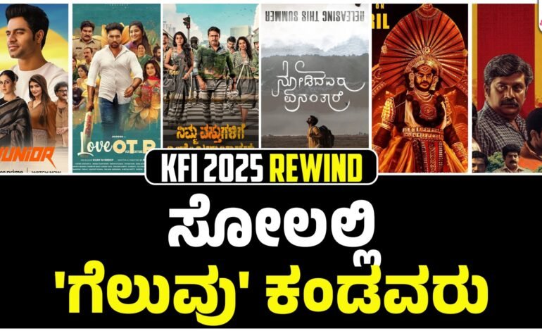 ಗೆಲ್ಲಲಿಲ್ಲ ಗಮನ ಸೆಳೆದು ಭರವಸೆ ಹುಟ್ಟಿಸಿದ್ರು