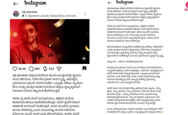 ಡೆವಿಲ್ Review ಮಾಡಿದ ದರ್ಶನ್ ಪತ್ನಿ ವಿಜಯ ಲಕ್ಷ್ಮೀ