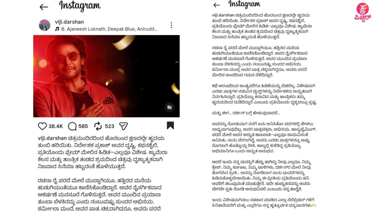 ಡೆವಿಲ್ Review ಮಾಡಿದ ದರ್ಶನ್ ಪತ್ನಿ ವಿಜಯ ಲಕ್ಷ್ಮೀ