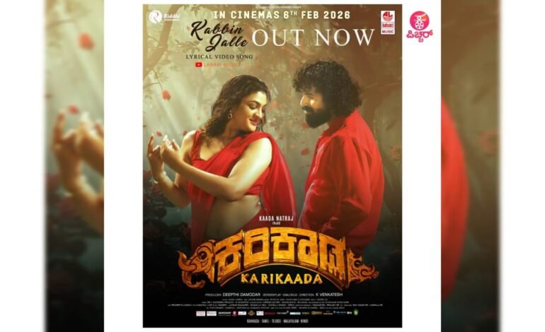 ಕರಿಕಾಡ ‘ಕಬ್ಬಿನ್ ಜಲ್ಲೆ’ ಈ ಚಳಿಗೆ ಜ್ವಾಲೆ