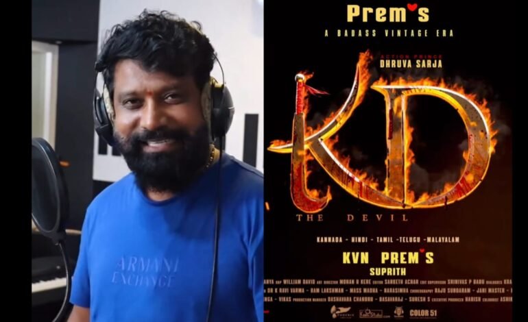 ಜೋಗಿ ಪ್ರೇಮ್ ಕಂಠದಲ್ಲಿ ‘ಅಣ್ತಮ್ಮ ಜೋಡೆತ್ತು’