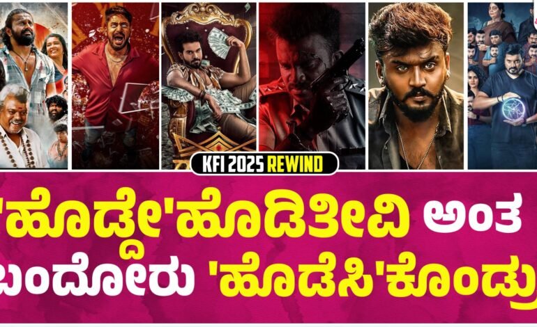 ಭರವಸೆ ಹುಟ್ಟಿಸಿ ನಿರಾಸೆ ಮೂಡಿಸಿದ್ರು!