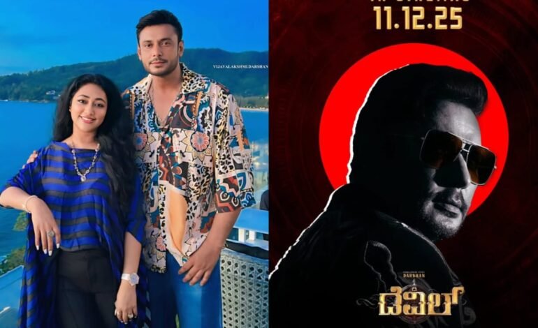 ಡೆವಿಲ್ 6.30 ಗಂಟೆ ಶೋ ನೋಡ್ತಾರೆ ‘ವಿಜಯಲಕ್ಷ್ಮೀ ದರ್ಶನ್’