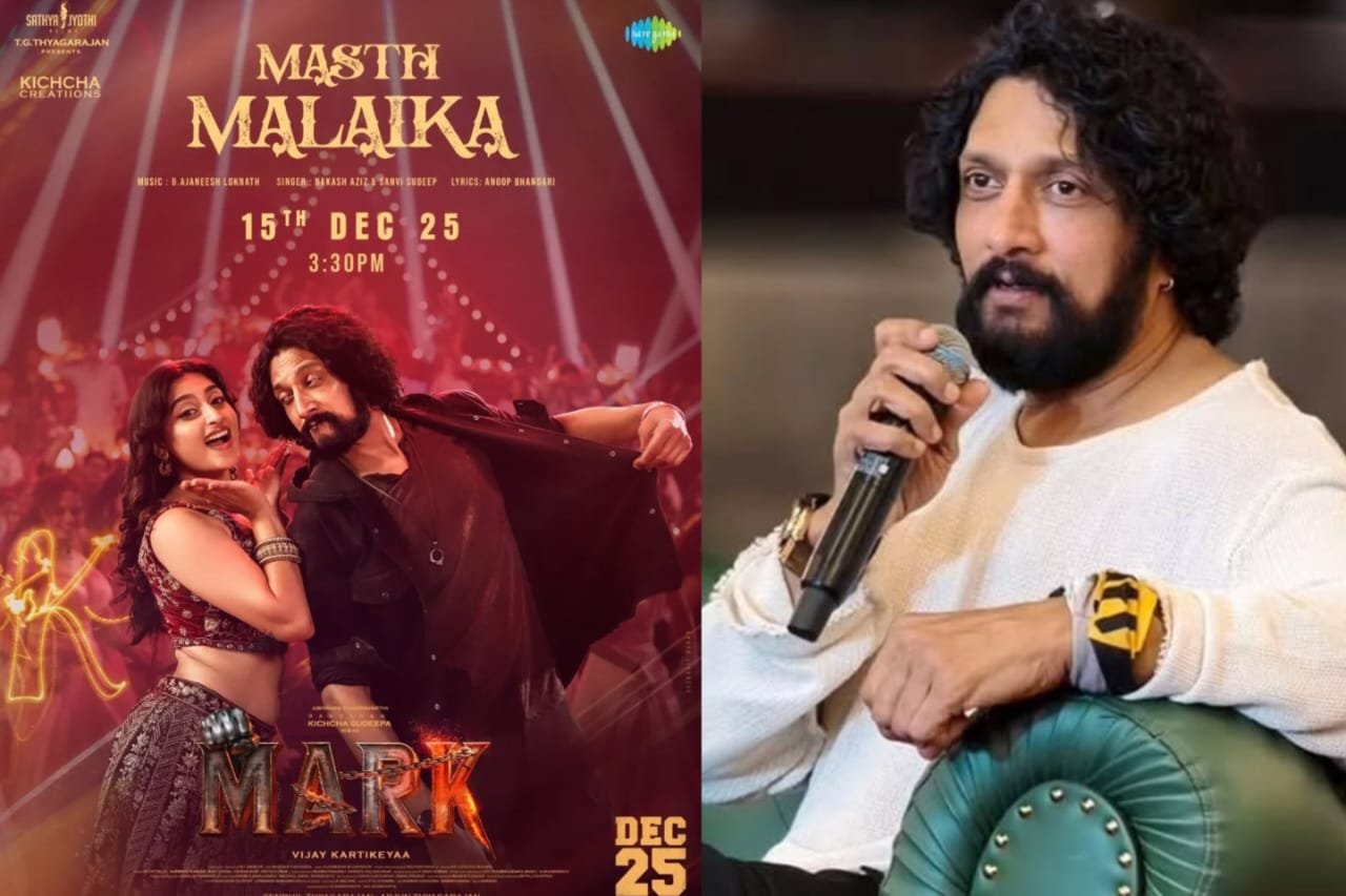 ಮಾರ್ಕ್ ಹಾಡಿಗೆ ಕಿಚ್ಚನ ಮಗಳು ಸಾನ್ವಿ ಧನಿ ‘ಮಸ್ತ್ ಮಲೈಕಾ’