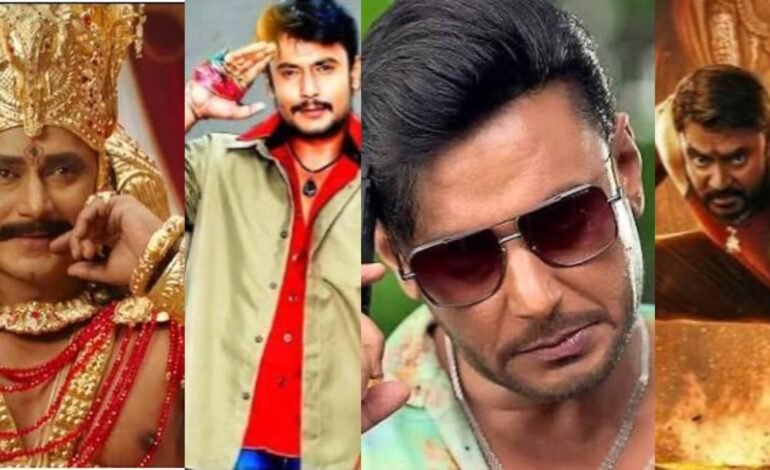 ನೂರು ಕೋಟಿ ದೊಚೋದ್ರಲ್ಲಿ ಜಸ್ಟ್ ಮಿಸ್ ಆದ ಡಿಬಾಸ್ ದರ್ಶನ್ ಸಿನಿಮಾ ಯಾವುವು..?