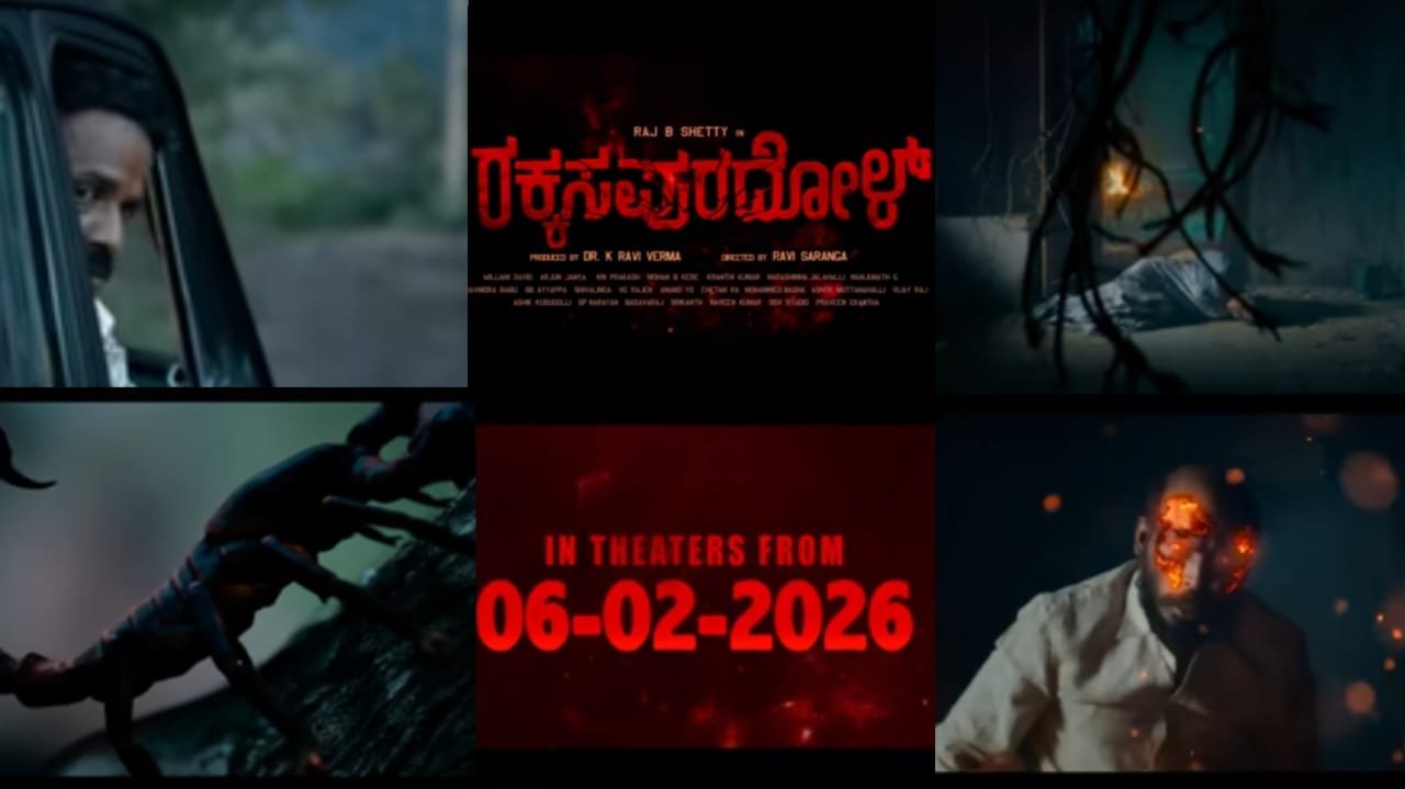 ‘ರಕ್ಕಸಪುರದೋಳ್’ : ಇದು ತನ್ನೊಳಗಿರುವ ರಕ್ಕಸನ ಕಥೆ…!