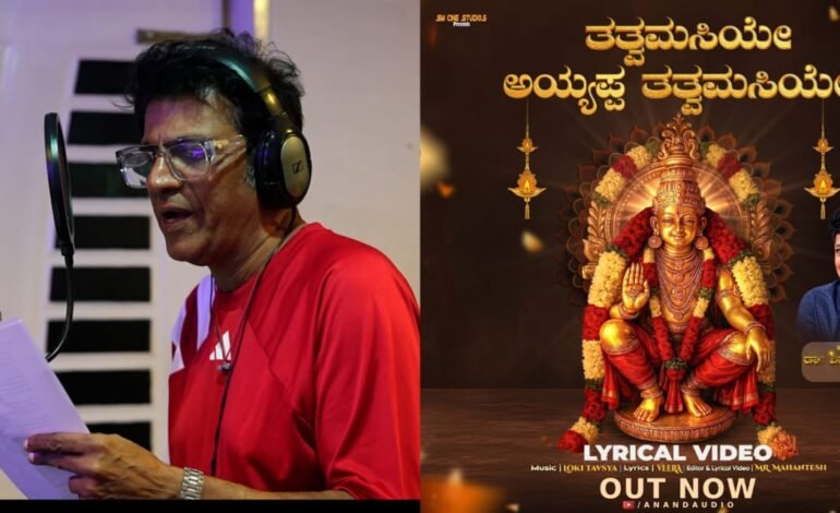 ಅಣ್ಣಾವ್ರಂತೆ ಅಯ್ಯಪ್ಪನ ಗೀತೆಗೆ ಶಿವಣ್ಣನ ಧನಿ!