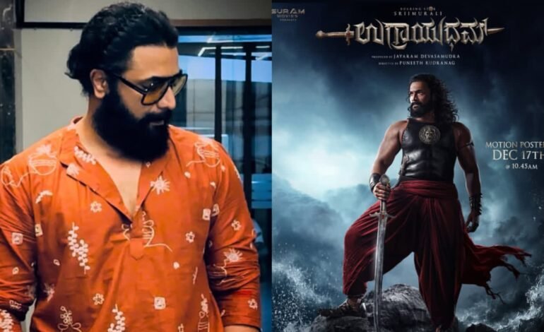 ‘ಉಗ್ರಾಯುಧಮ್‌ ʼ ಮೋಷನ್‌ ಪೋಸ್ಟರ್‌‌ ಬಿಡುಗಡೆ ಆಗಲಿಲ್ಲ.ಯಾಕೆ ?
