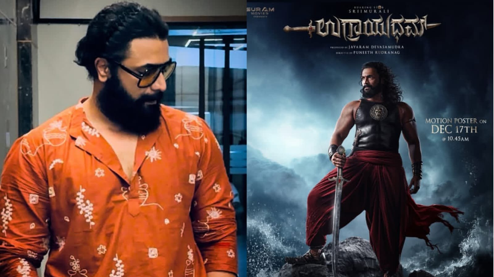 ‘ಉಗ್ರಾಯುಧಮ್‌ ʼ ಮೋಷನ್‌ ಪೋಸ್ಟರ್‌‌ ಬಿಡುಗಡೆ ಆಗಲಿಲ್ಲ.ಯಾಕೆ ?