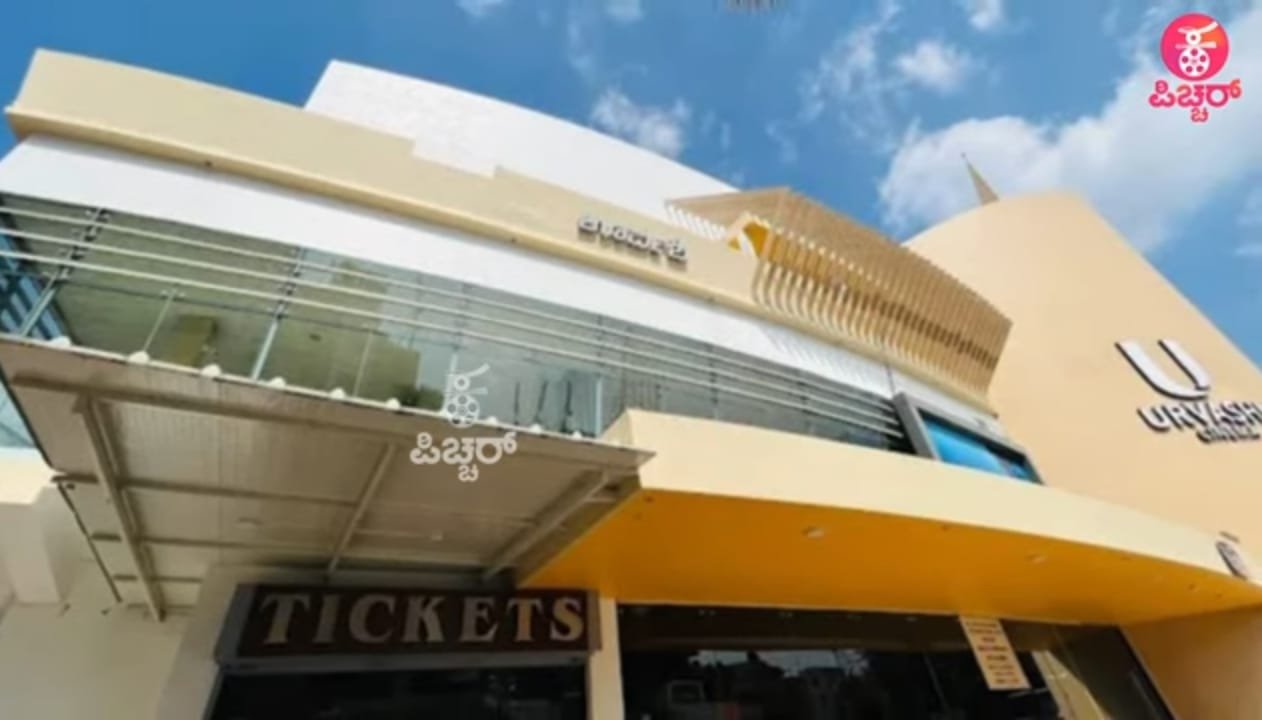 ಧರೆಗುರುಳಲಿದೆ ಸಿನಿ ಪ್ರಿಯರ ಫೇವರಿಟ್ ಚಿತ್ರಮಂದಿರ