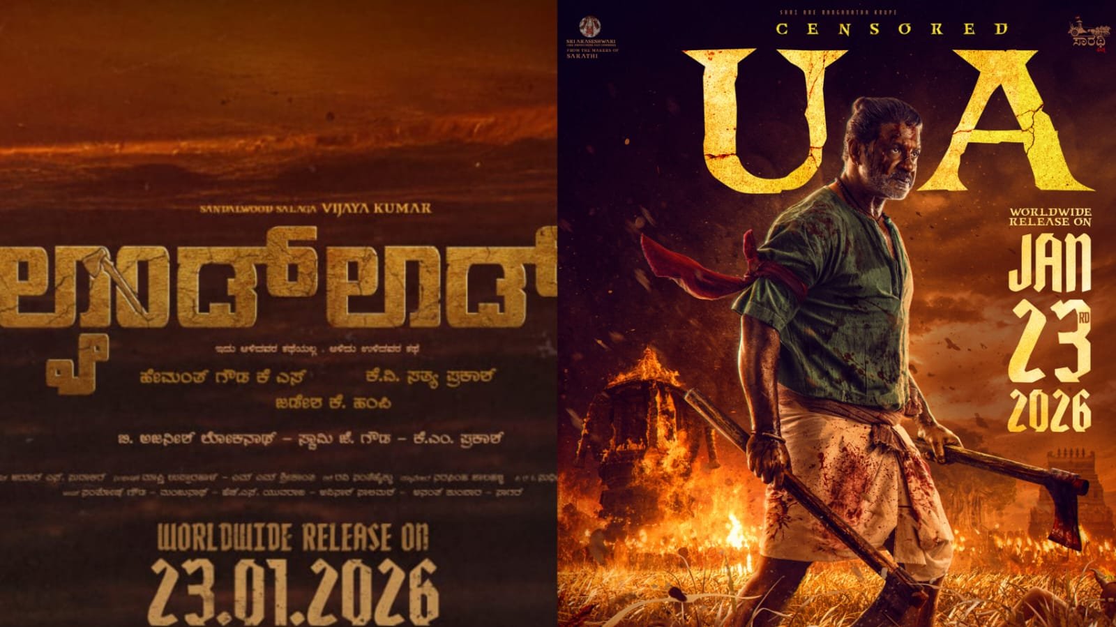 ‘ಲ್ಯಾಂಡ್ ಲಾರ್ಡ್’ ಗೆ ಯು/ಎ ಸರ್ಟಿಫಿಕೇಟ್