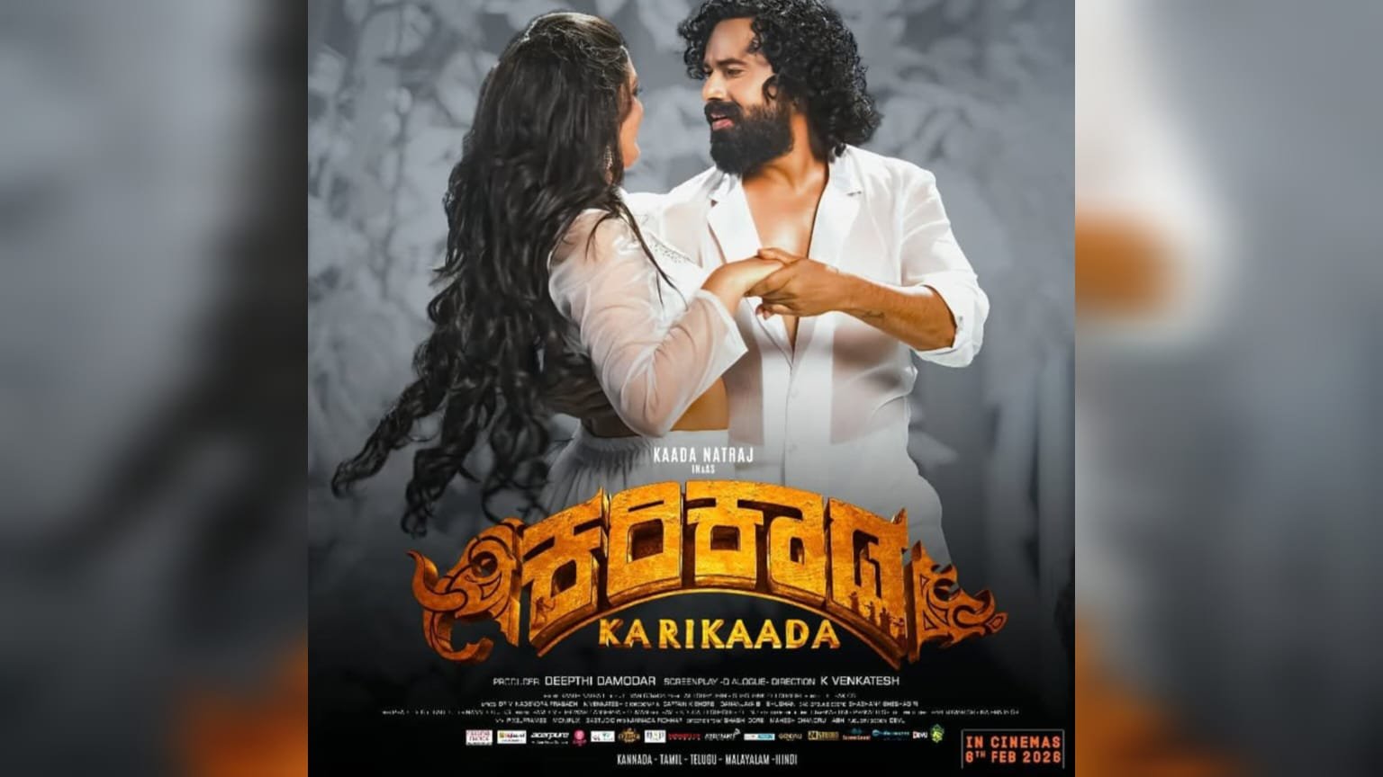 ಪ್ಯಾನ್ ಇಂಡಿಯಾ ಸಿನಿಮಾ ಕರಿಕಾಡ ಟ್ರೈಲರ್ ಔಟ್